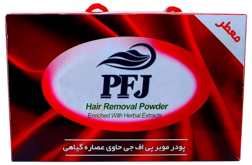PFJ hair removal powder (family pack)-پودر موبر PFJ (پک خانواده ای) -پاک فام جم-پژمان-گلایا x1